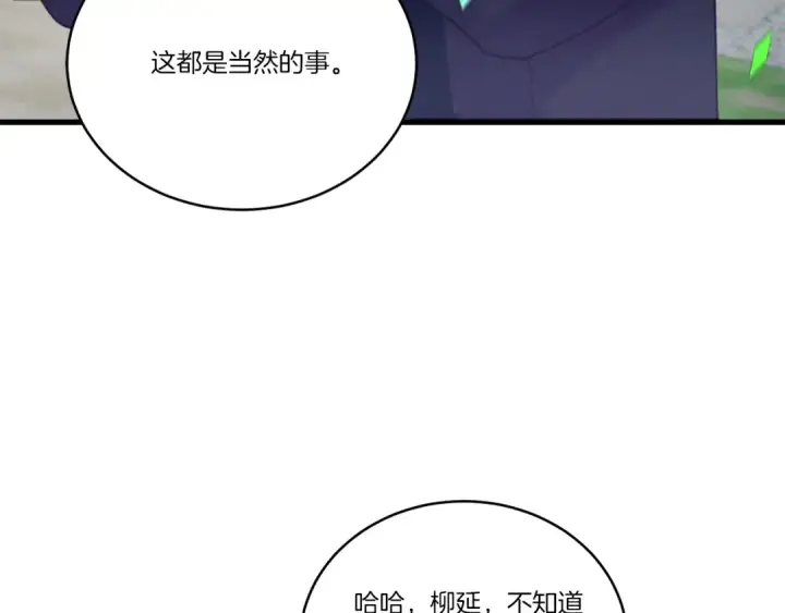 《飞雷刀》第127话 风度图193