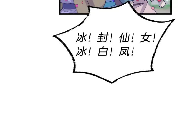 《飞雷刀》第127话 风度图197