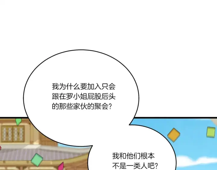 《飞雷刀》第127话 风度图198