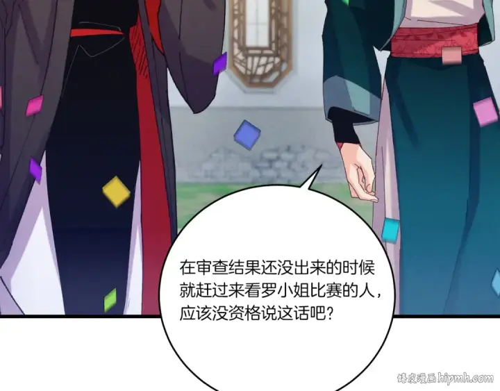 《飞雷刀》第127话 风度图200