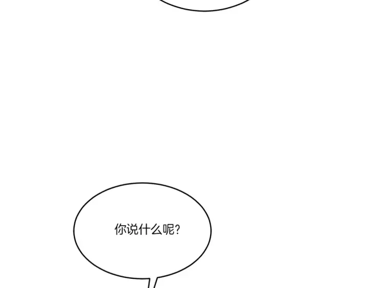 《飞雷刀》第127话 风度图201
