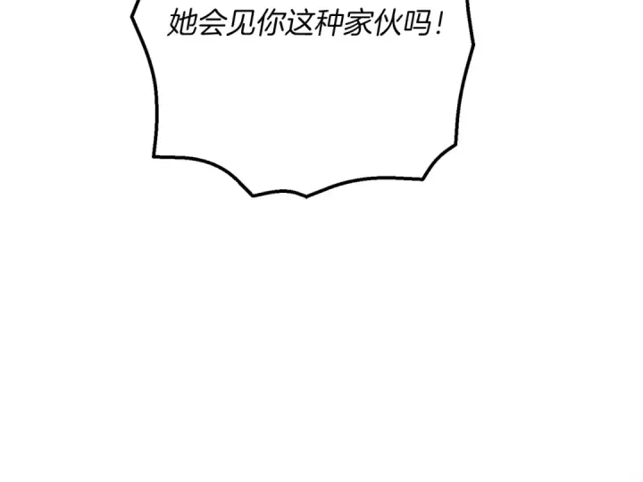 《飞雷刀》第127话 风度图206