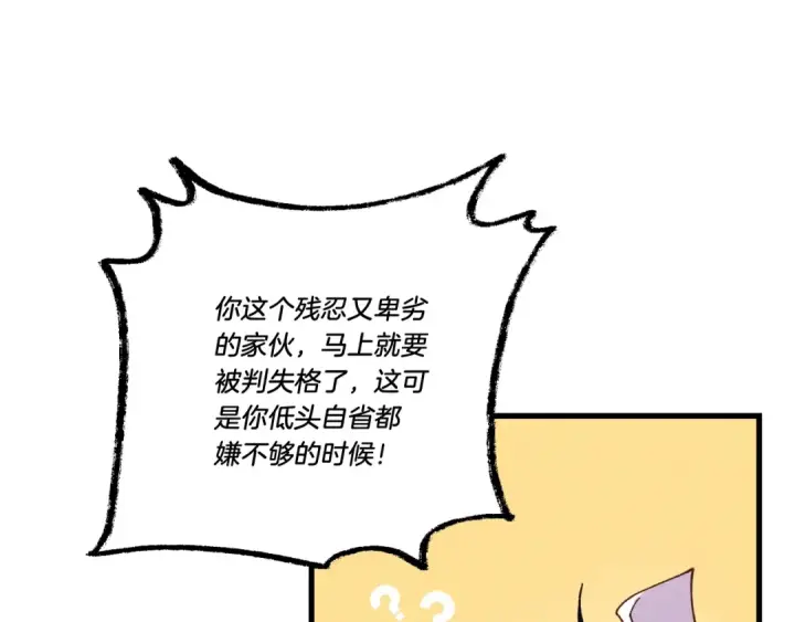 《飞雷刀》第127话 风度图207