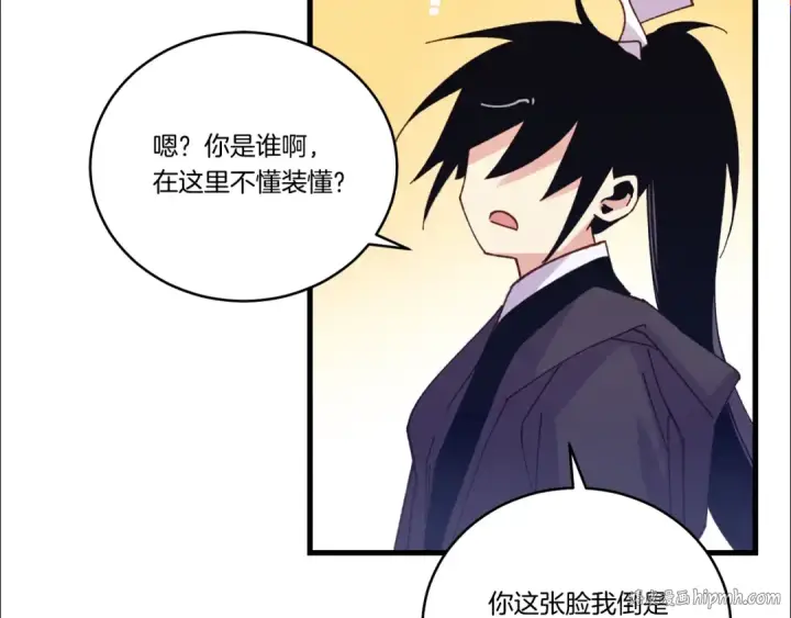 《飞雷刀》第127话 风度图208