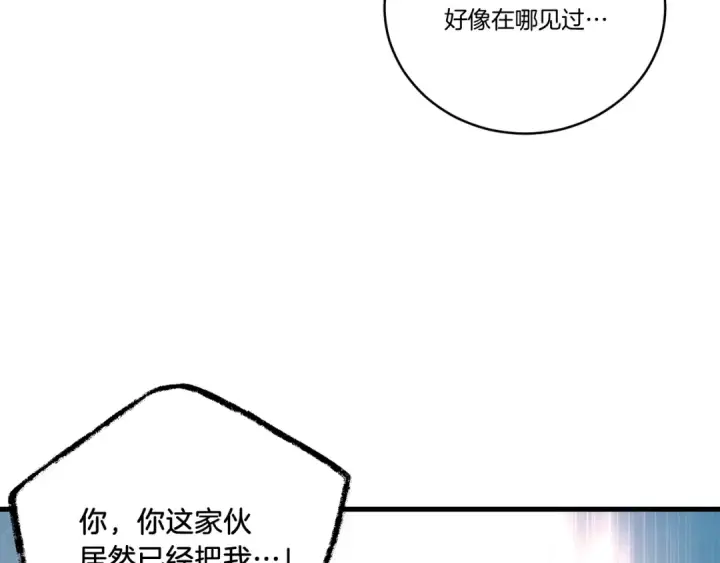 《飞雷刀》第127话 风度图209