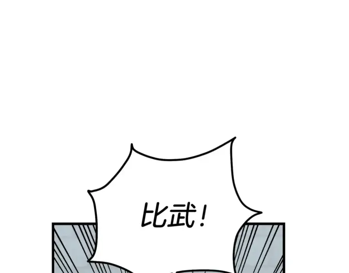 《飞雷刀》第127话 风度图21