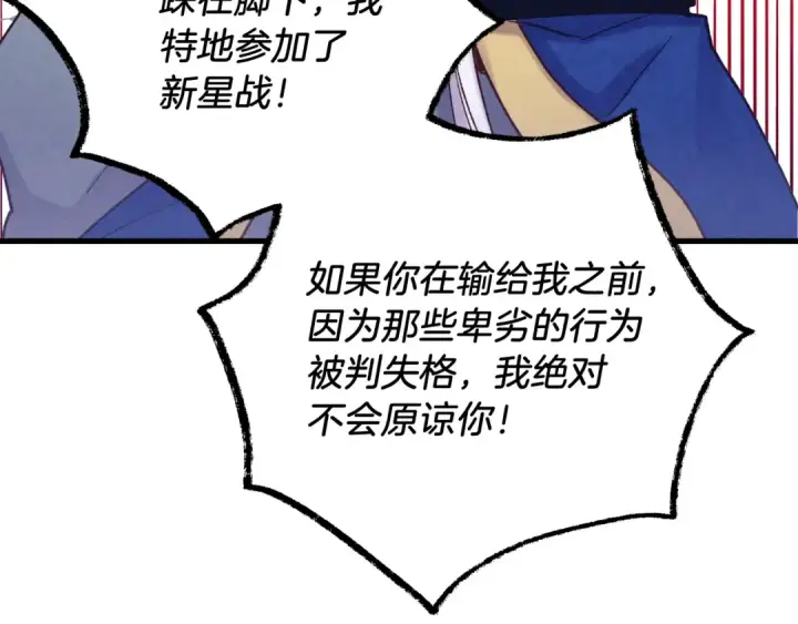 《飞雷刀》第127话 风度图212