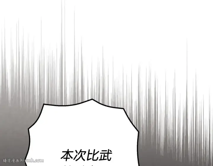 《飞雷刀》第127话 风度图24