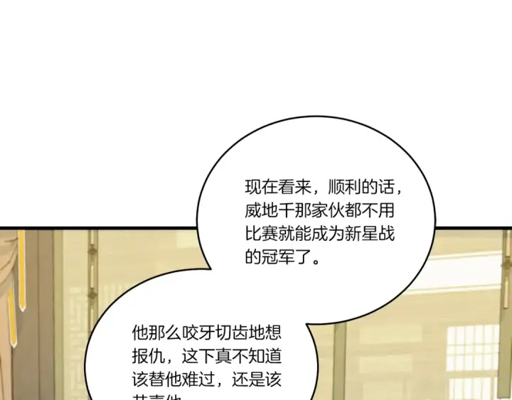 《飞雷刀》第127话 风度图31