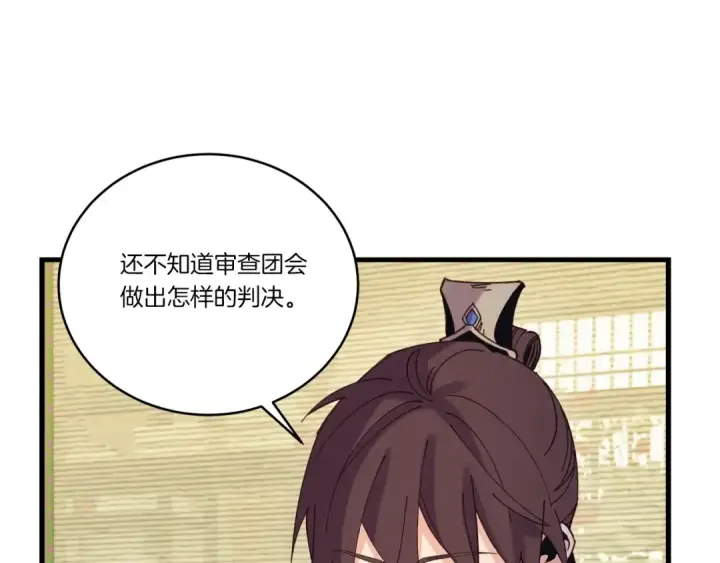 《飞雷刀》第127话 风度图34
