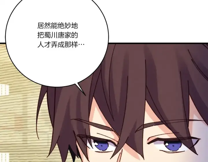 《飞雷刀》第127话 风度图37