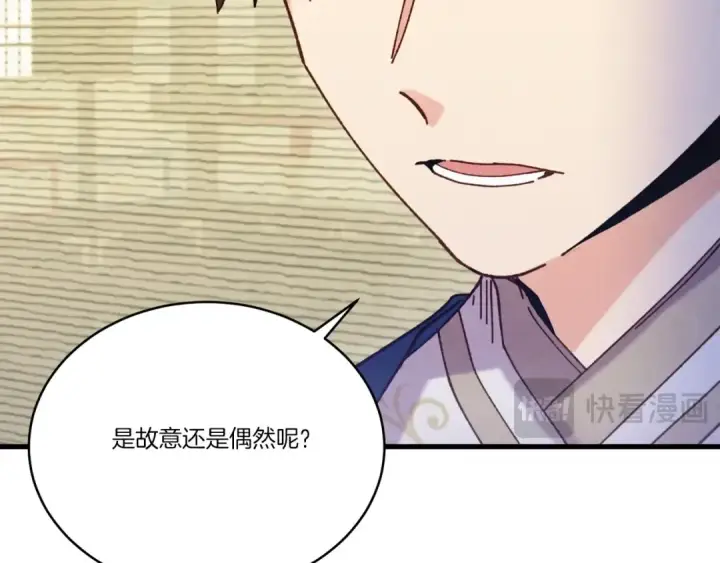 《飞雷刀》第127话 风度图38