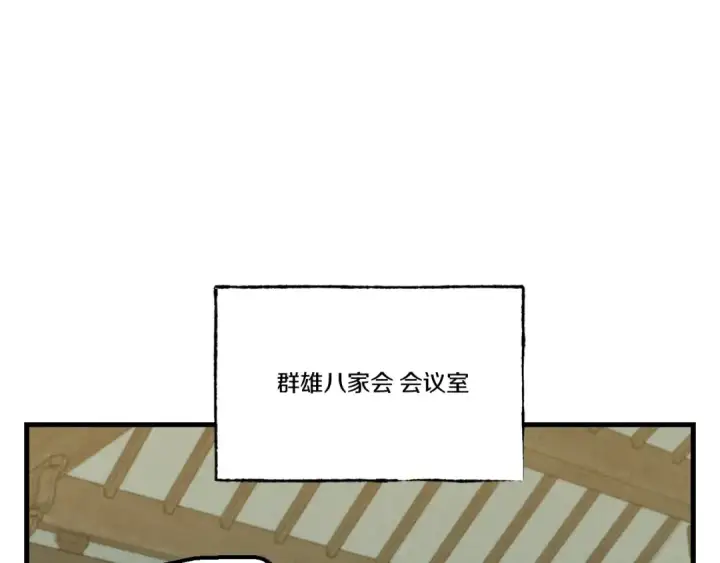 《飞雷刀》第127话 风度图42