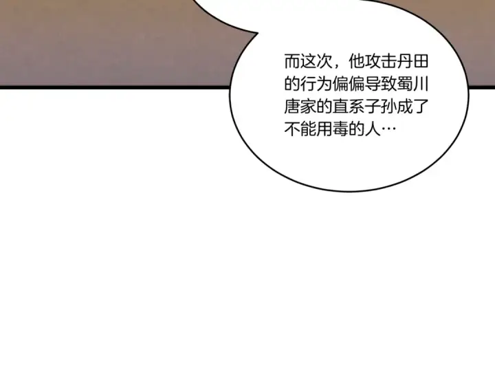 《飞雷刀》第127话 风度图47