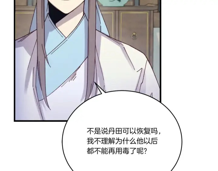 《飞雷刀》第127话 风度图49