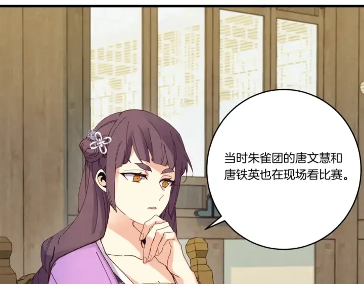 《飞雷刀》第127话 风度图51