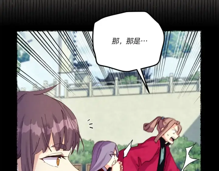 《飞雷刀》第127话 风度图55