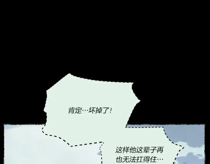 《飞雷刀》第127话 风度图57