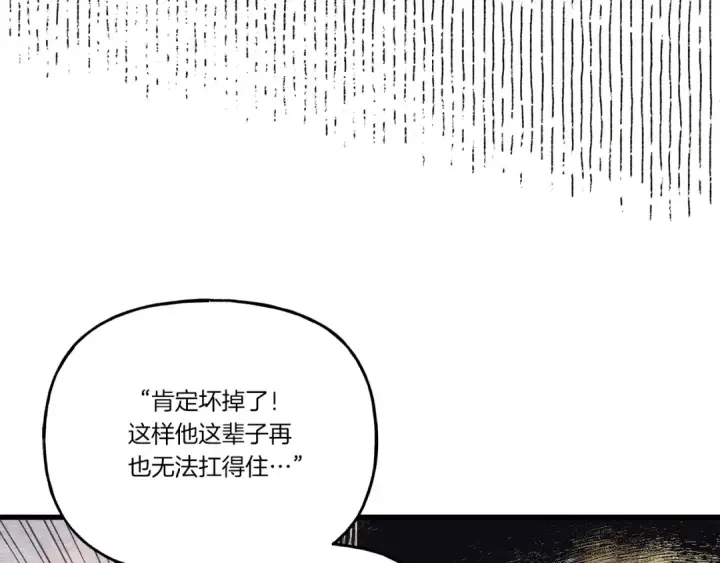 《飞雷刀》第127话 风度图61