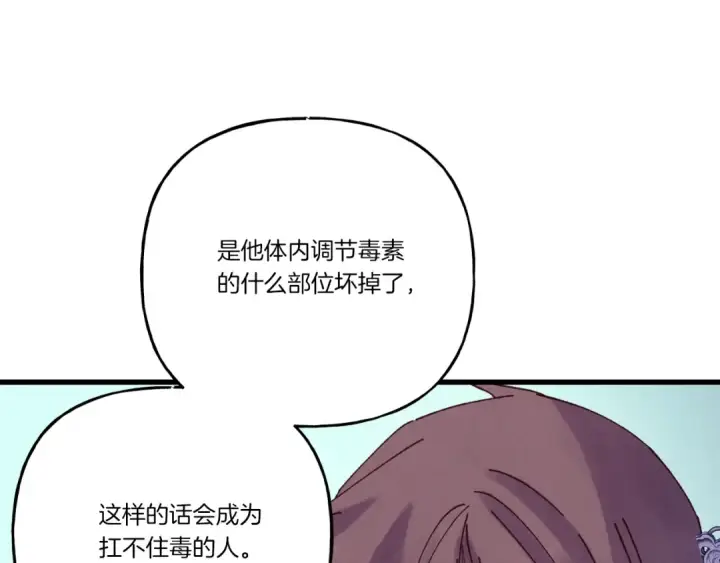 《飞雷刀》第127话 风度图65