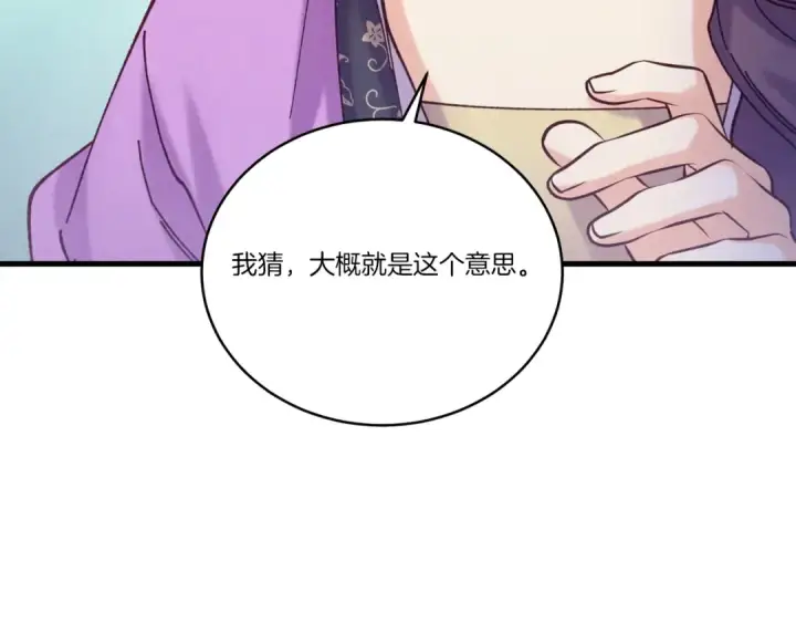 《飞雷刀》第127话 风度图67