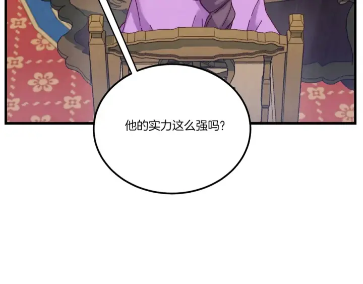 《飞雷刀》第127话 风度图71