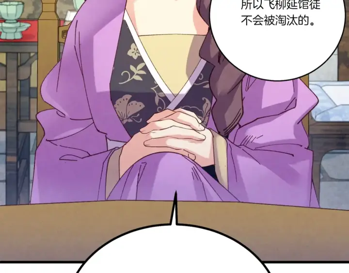 《飞雷刀》第127话 风度图74