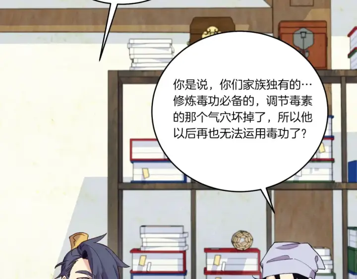 《飞雷刀》第127话 风度图79