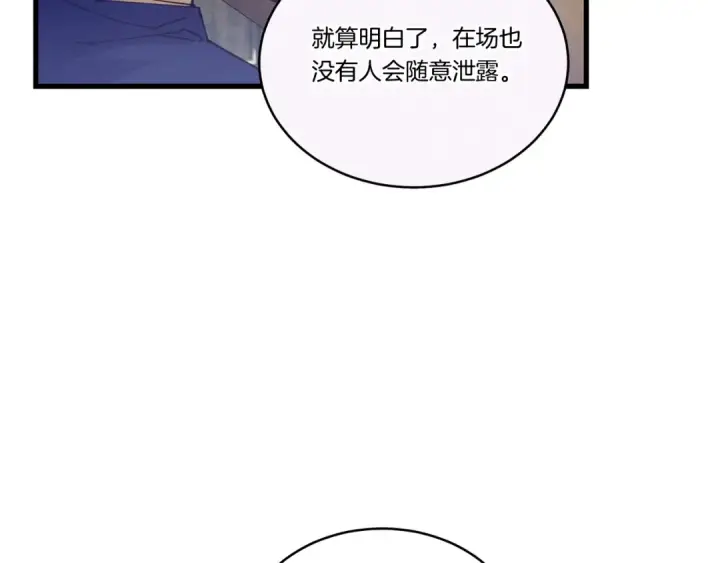 《飞雷刀》第127话 风度图90