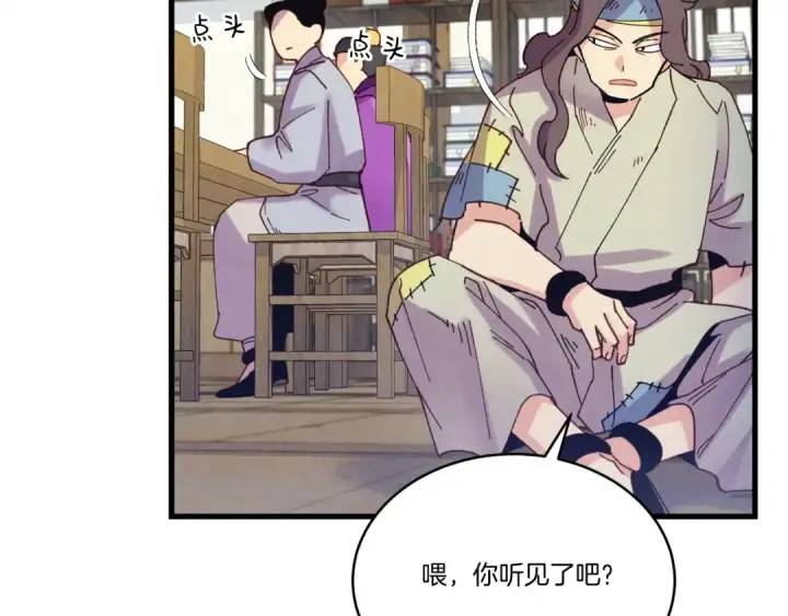 《飞雷刀》第127话 风度图92