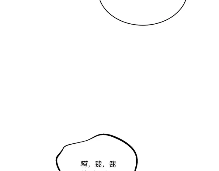 《飞雷刀》第127话 风度图93