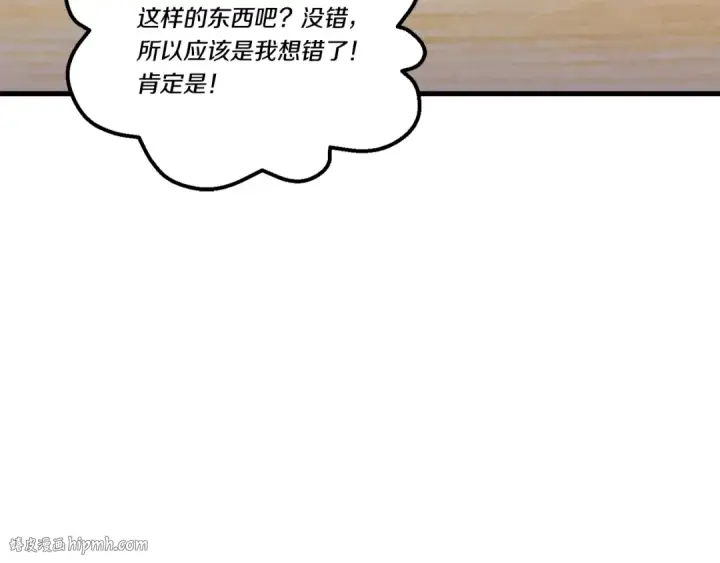 《飞雷刀》第127话 风度图96