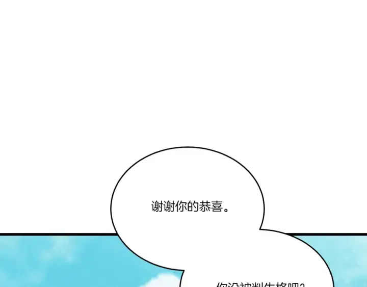 《飞雷刀》第128话 小圣战决赛图100