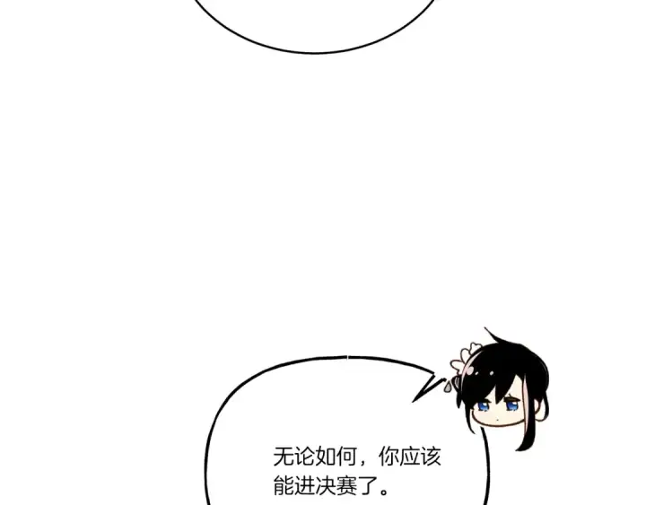 《飞雷刀》第128话 小圣战决赛图103