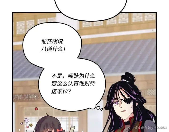 《飞雷刀》第128话 小圣战决赛图104