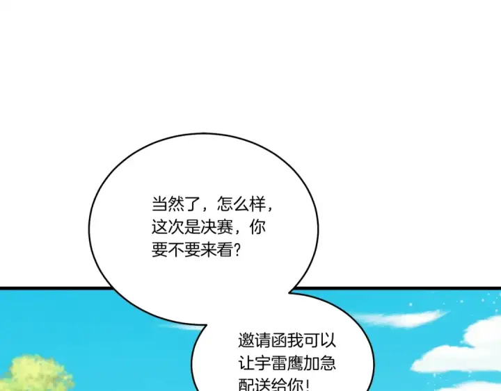 《飞雷刀》第128话 小圣战决赛图107
