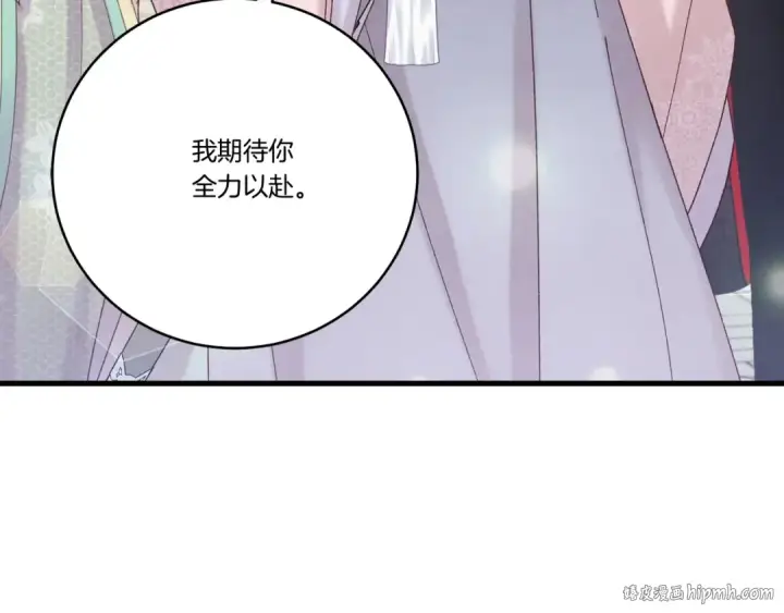 《飞雷刀》第128话 小圣战决赛图112