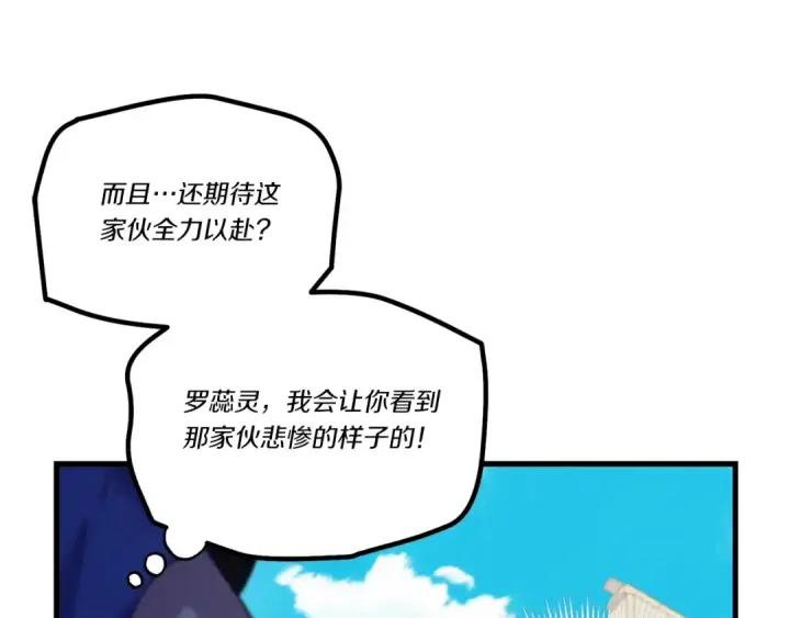 《飞雷刀》第128话 小圣战决赛图117