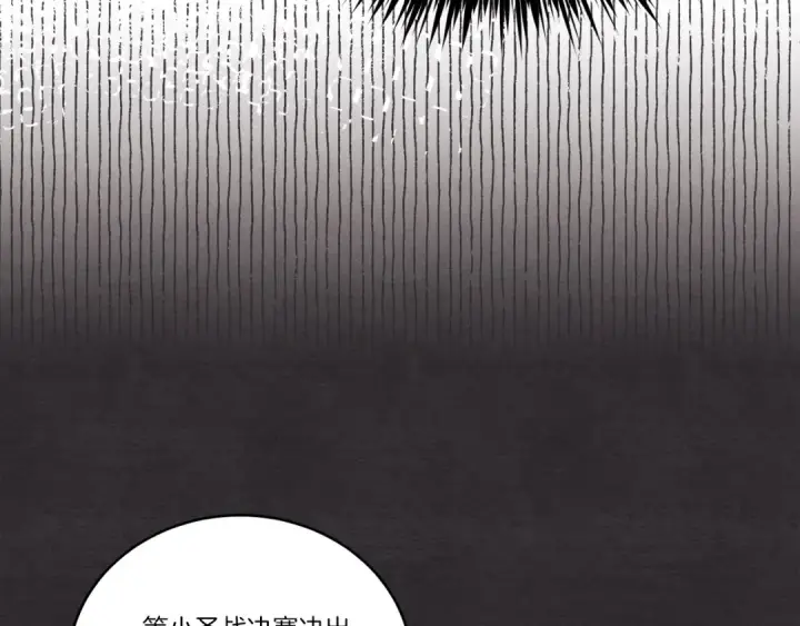 《飞雷刀》第128话 小圣战决赛图121