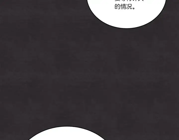 《飞雷刀》第128话 小圣战决赛图124