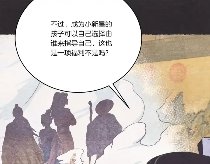 《飞雷刀》第128话 小圣战决赛图125