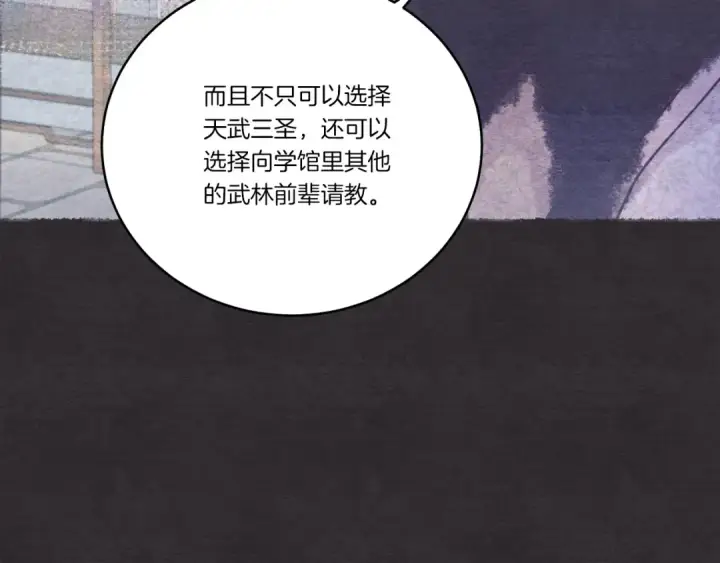 《飞雷刀》第128话 小圣战决赛图127