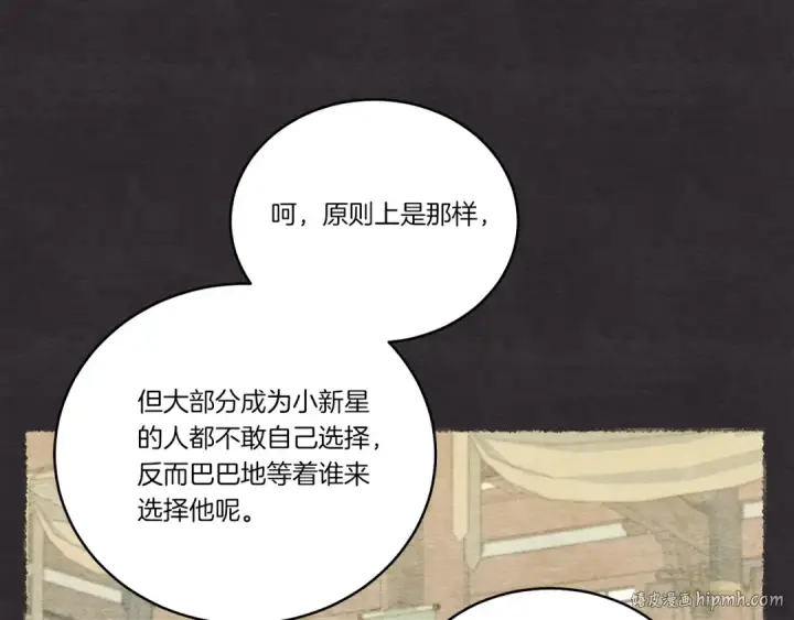 《飞雷刀》第128话 小圣战决赛图128
