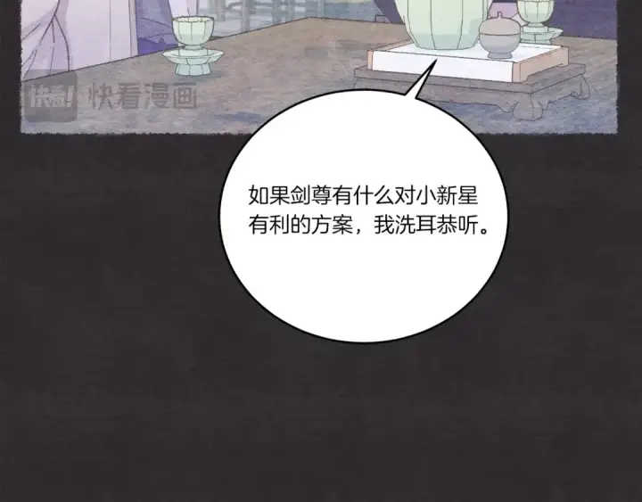《飞雷刀》第128话 小圣战决赛图130