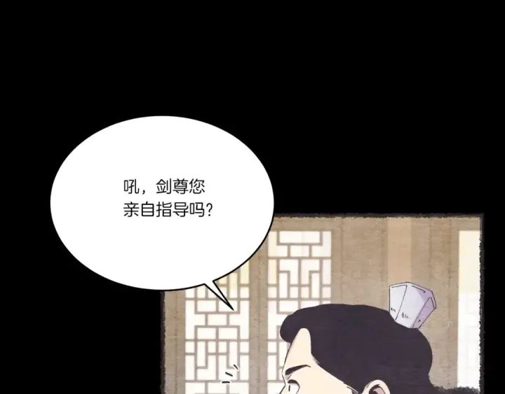 《飞雷刀》第128话 小圣战决赛图135