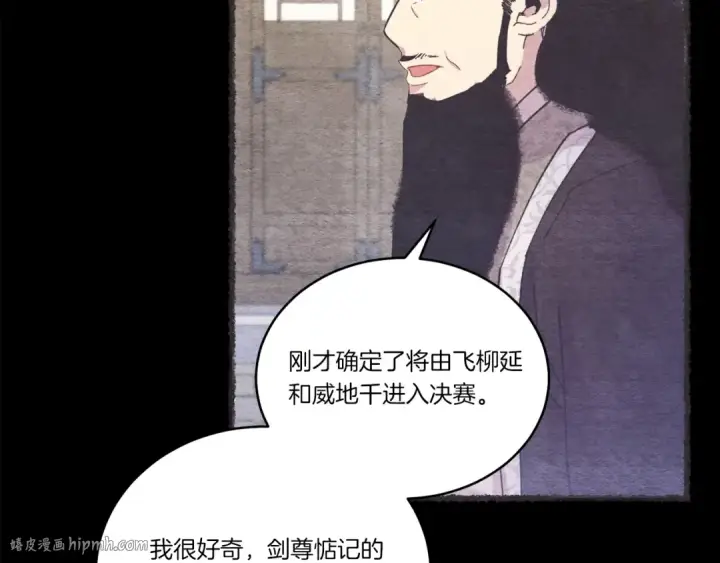 《飞雷刀》第128话 小圣战决赛图136