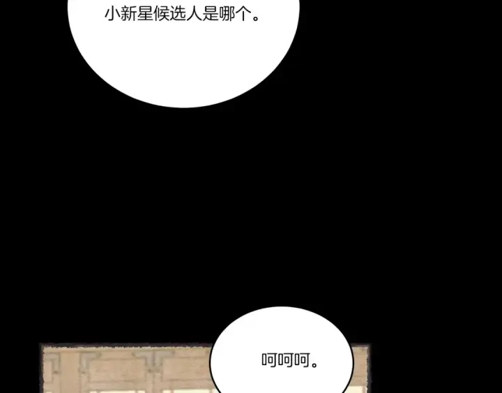 《飞雷刀》第128话 小圣战决赛图137