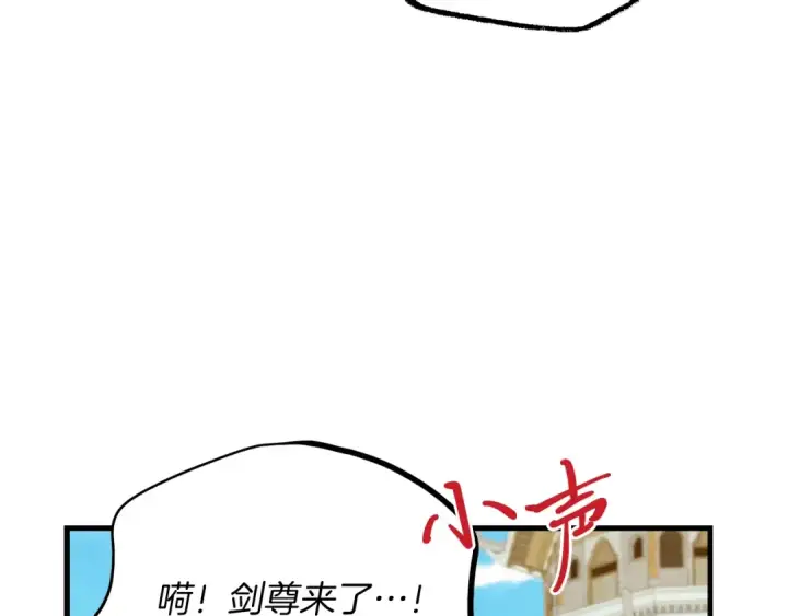 《飞雷刀》第128话 小圣战决赛图15