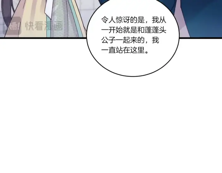 《飞雷刀》第128话 小圣战决赛图155