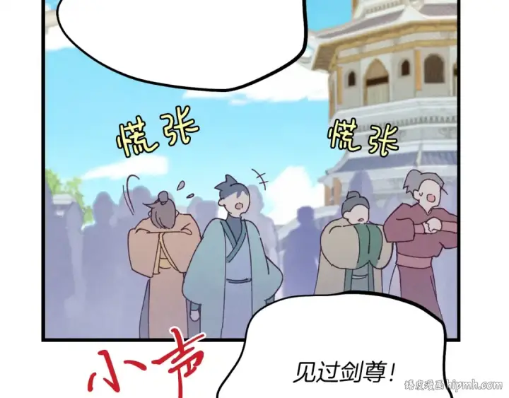 《飞雷刀》第128话 小圣战决赛图16